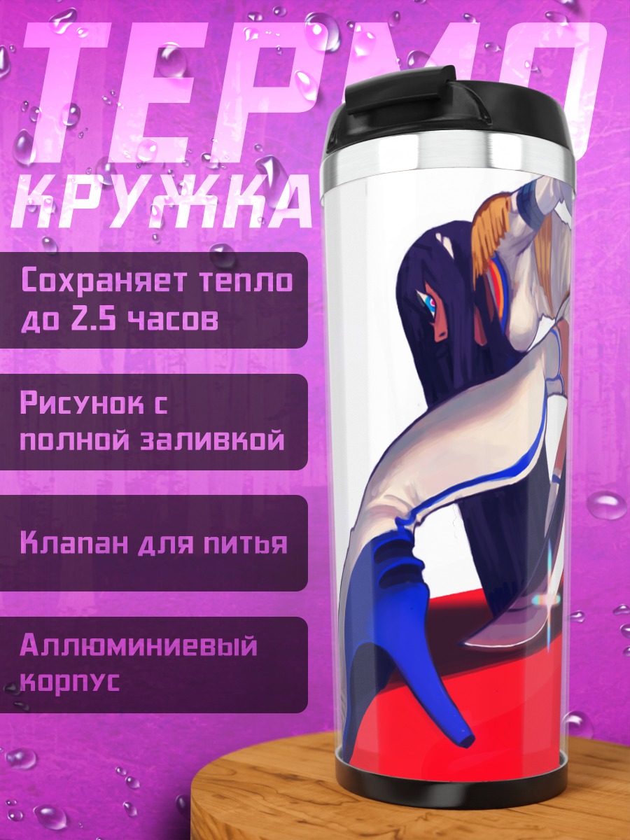 Термокружка Сацуки Кирюин с мечом
