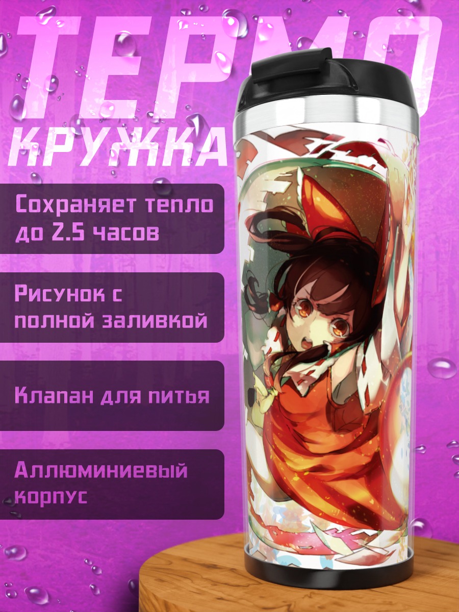 Термокружка Рейму Хакурэй в круге