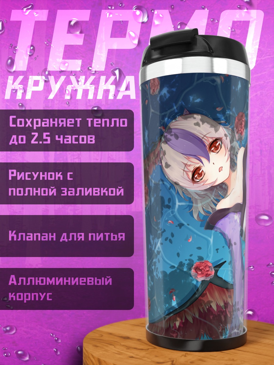 Термокружка Токико в цветах