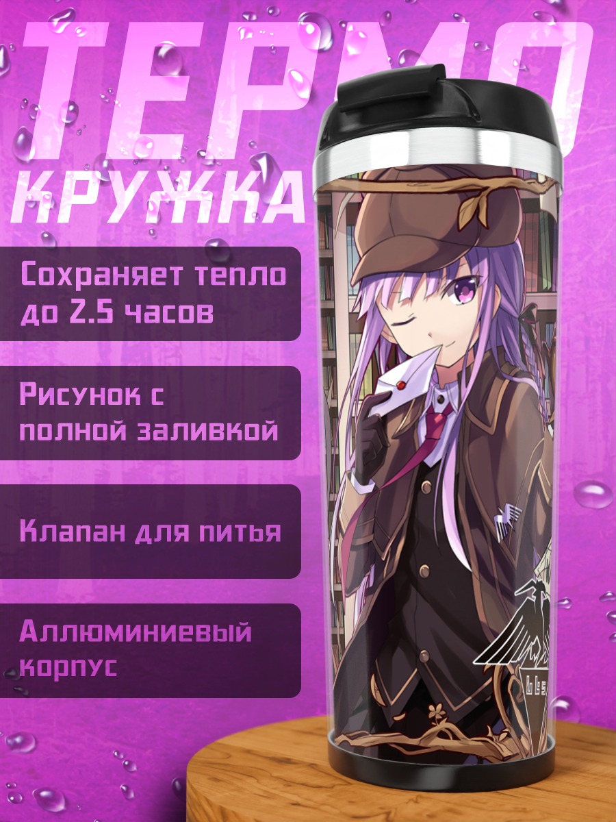 Термокружка Кёко Киригири и друзья