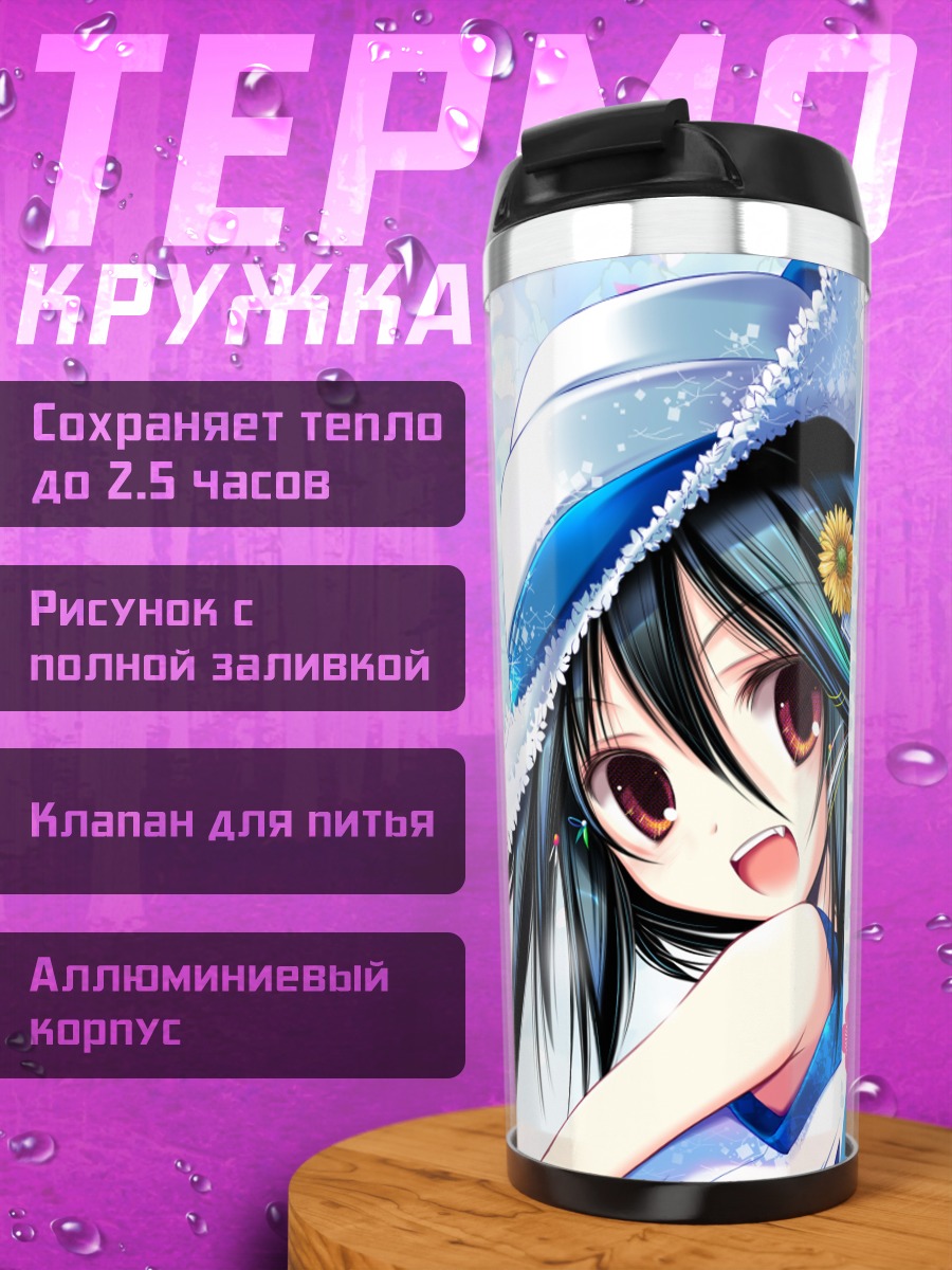 Термокружка Девушка в шляпе