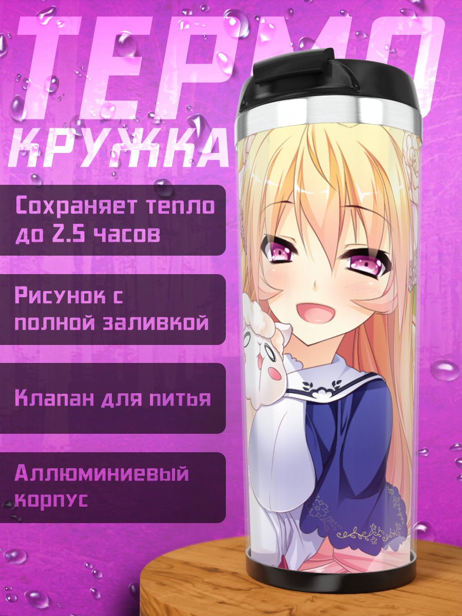 Термокружка Эрена Мисаги с котом