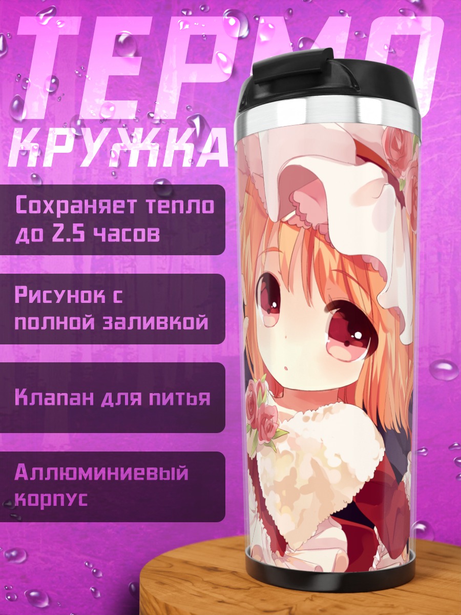 Термокружка Фландр Скарлет в розах