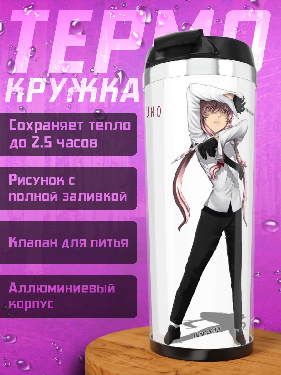 Термокружка Юно Гасай в белом