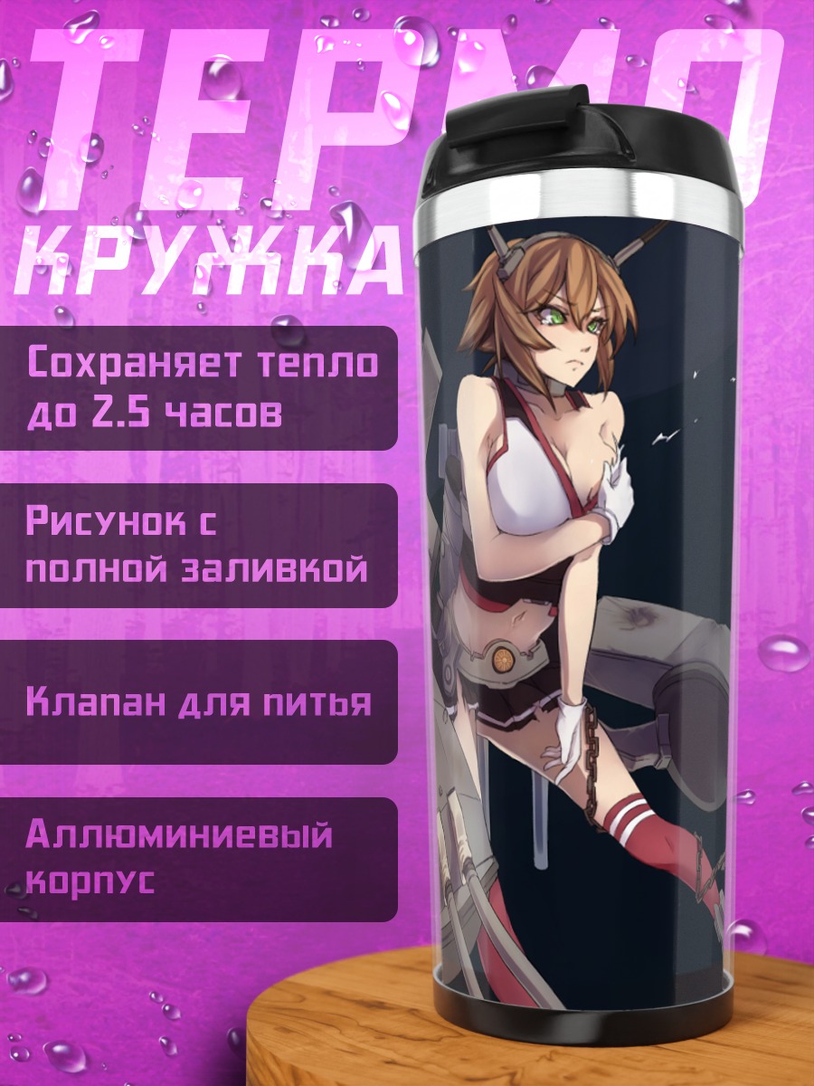 Термокружка Муцу в море