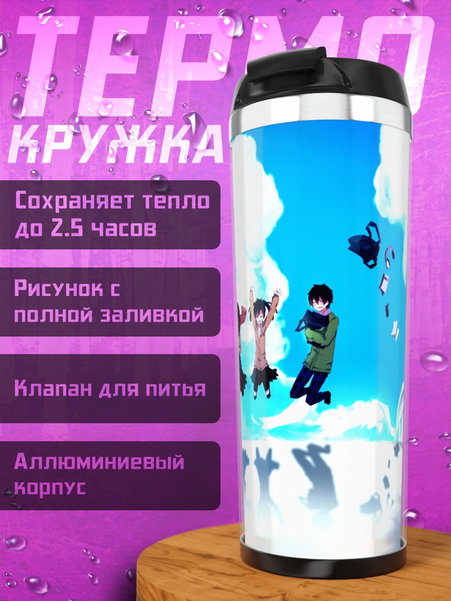 Термокружка Таканэ Эномото и друзья