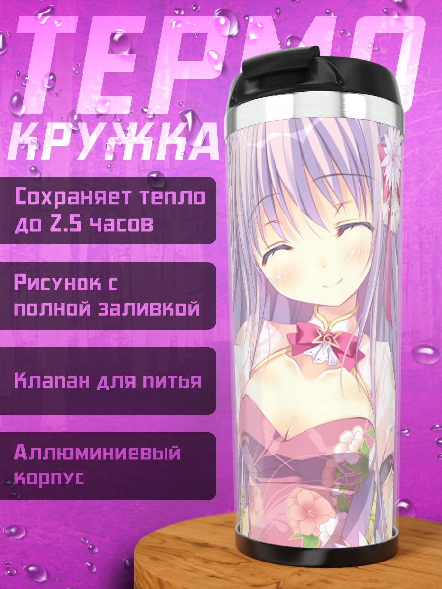 Термокружка Девушка с фиолетовыми волосами