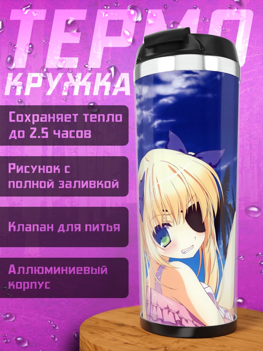 Термокружка Девушки в купальниках