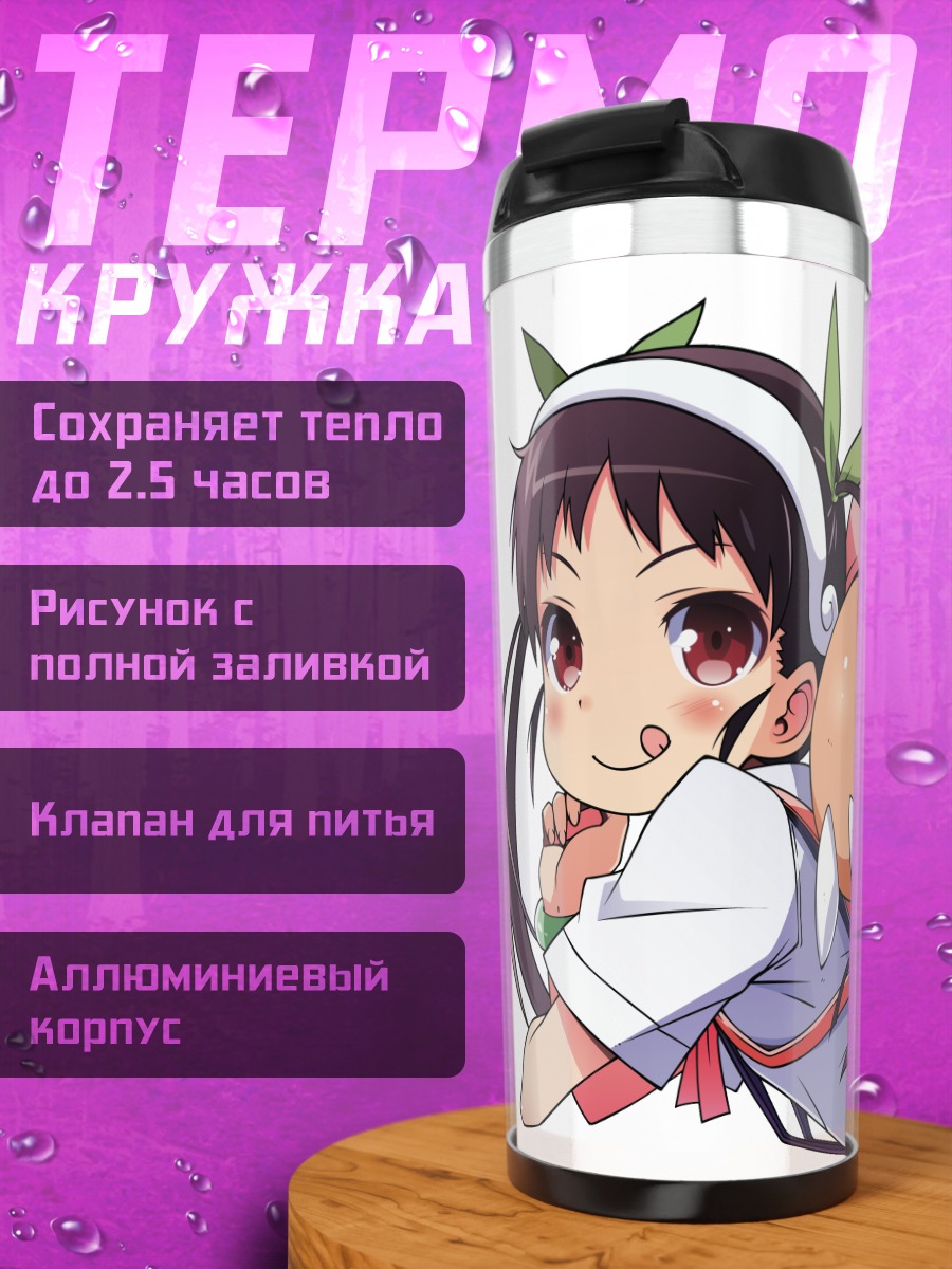 Термокружка Маёи Хачикуджи с рюкзаком