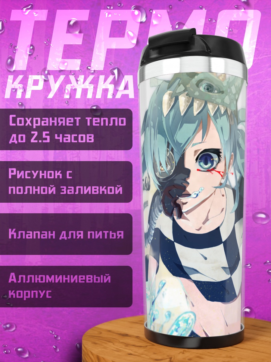 Термокружка Мику Хацунэ Финал