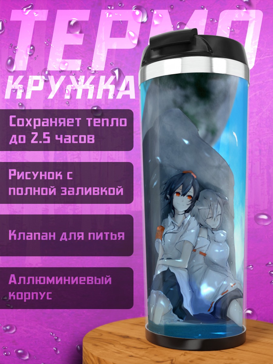 Термокружка Момидзи Инубасири в горах
