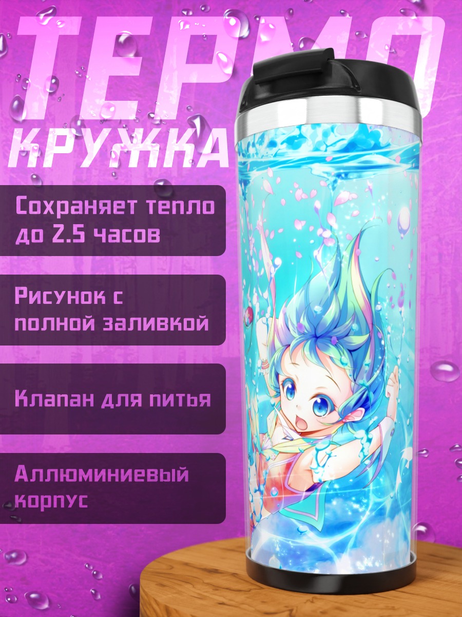Термокружка Гуми в воде