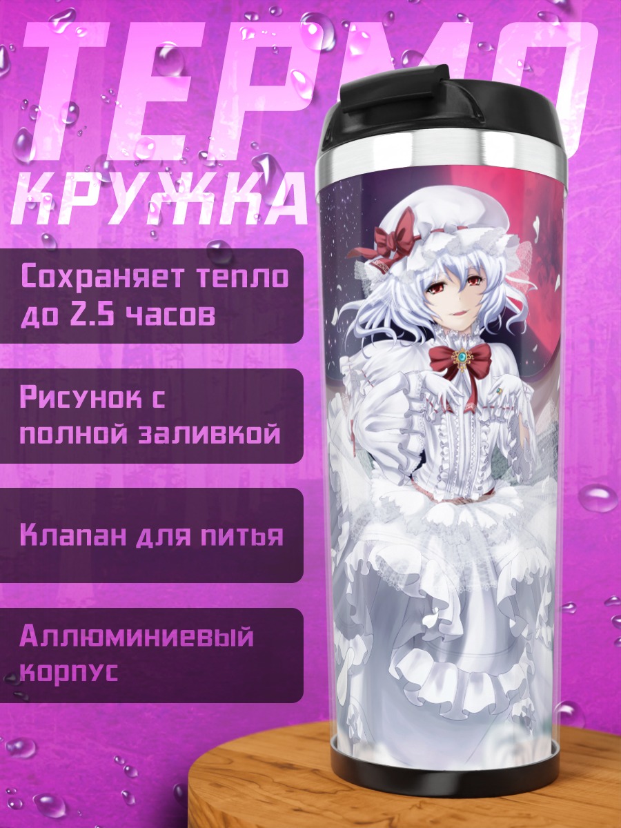 Термокружка Ремилия Скарлет в розах