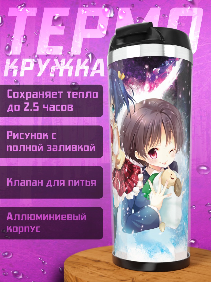 Термокружка Рикка Таканаши и подруги