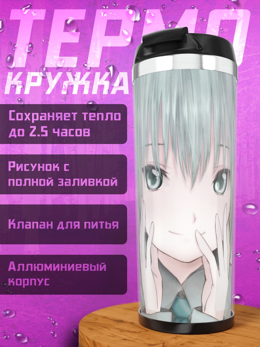 Термокружка Мику Хацунэ улыбка