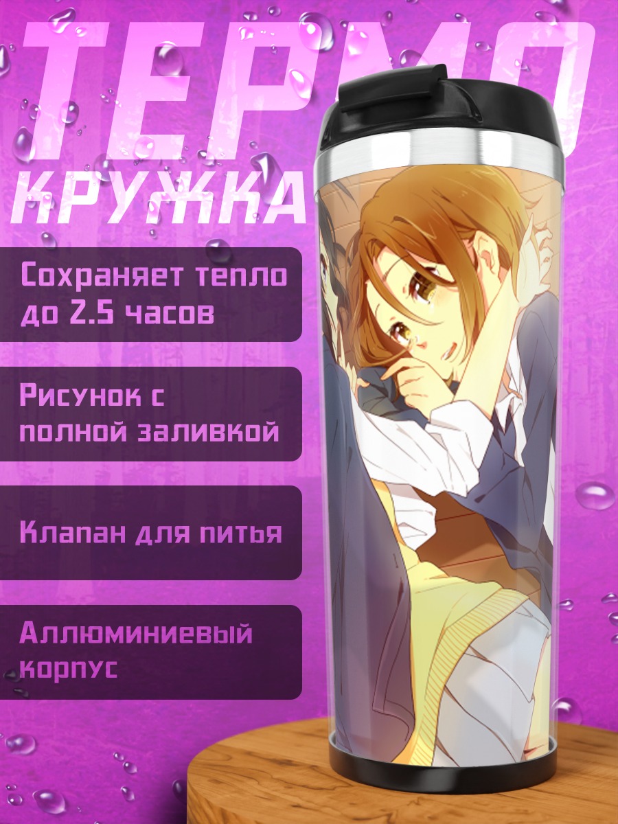Термокружка Мио Акияма и Рицу