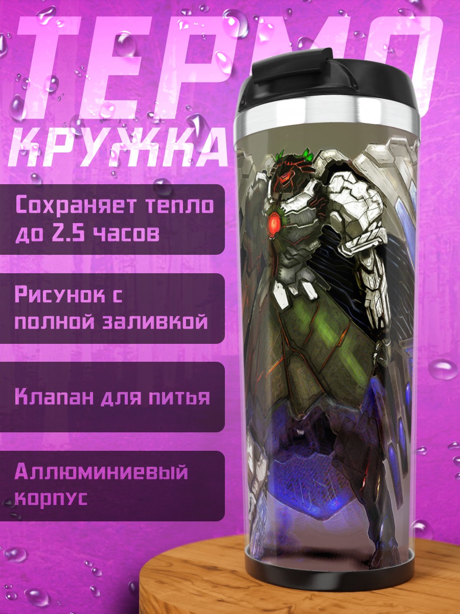 Термокружка Уцухо Рэйудзи с пушкой