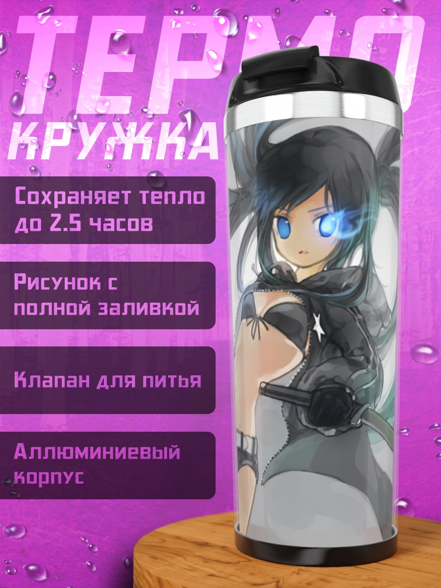 Термокружка Курои Мато с мечом