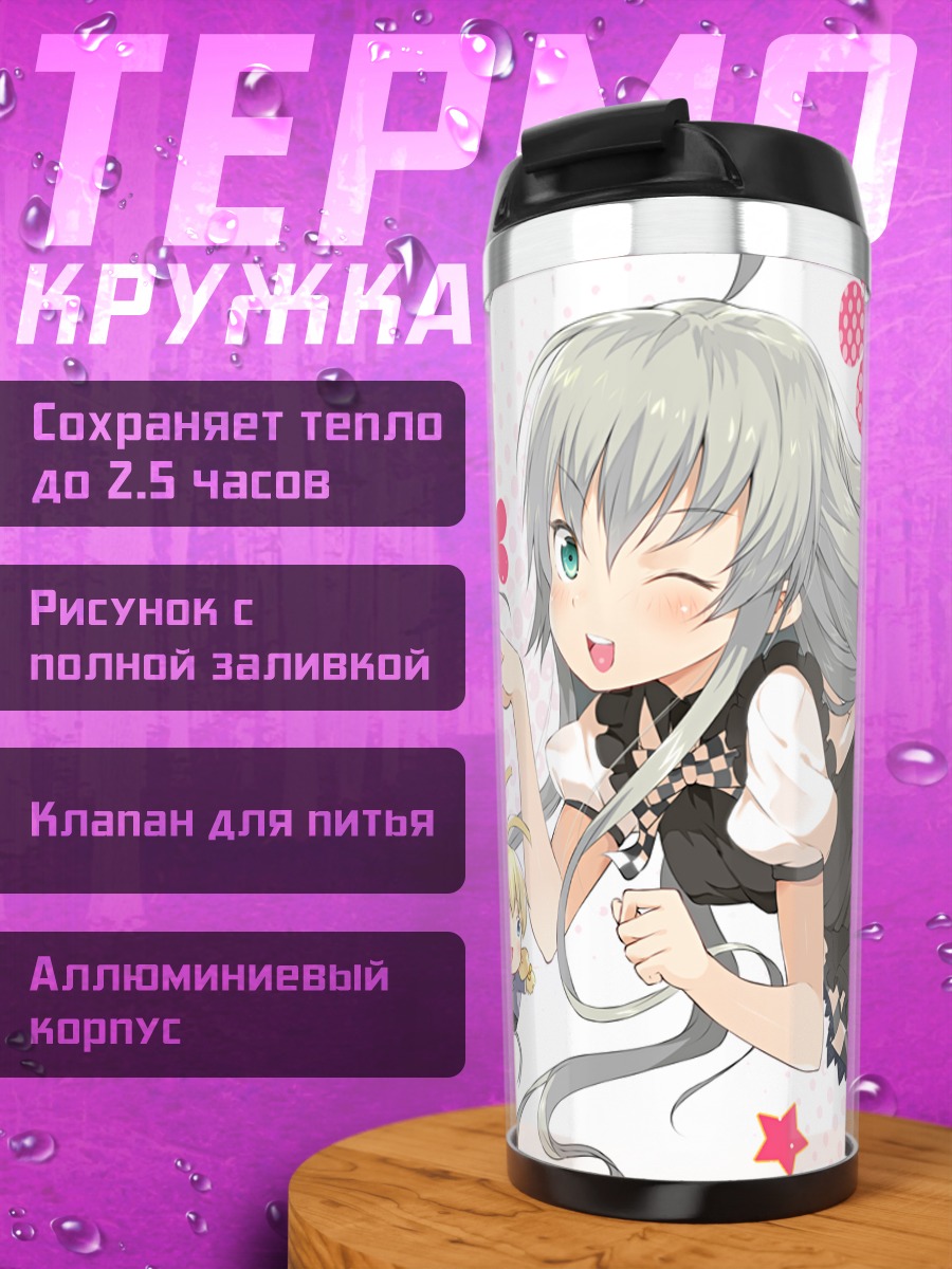 Термокружка Няруко и друзья