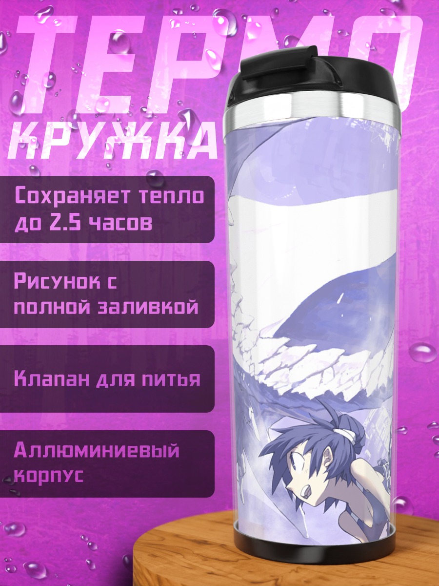 Термокружка Девушки и дракон