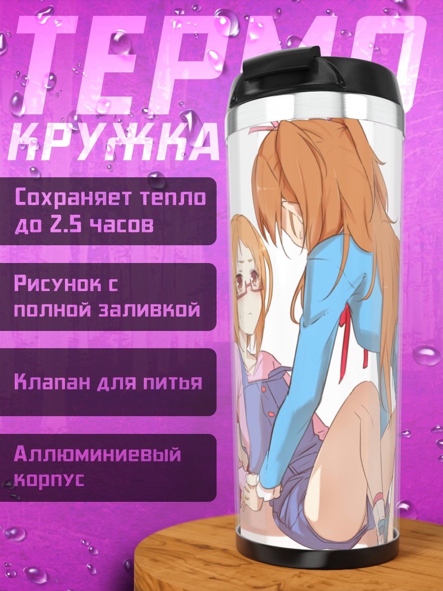Термокружка Хибики Ходзё и Ако Сирабэ
