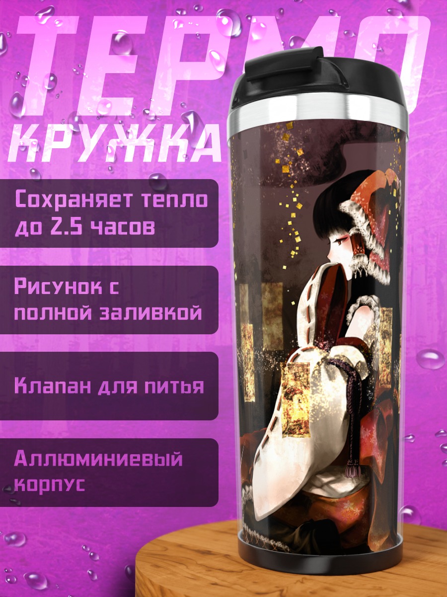 Термокружка Рейму Хакурэй в храме