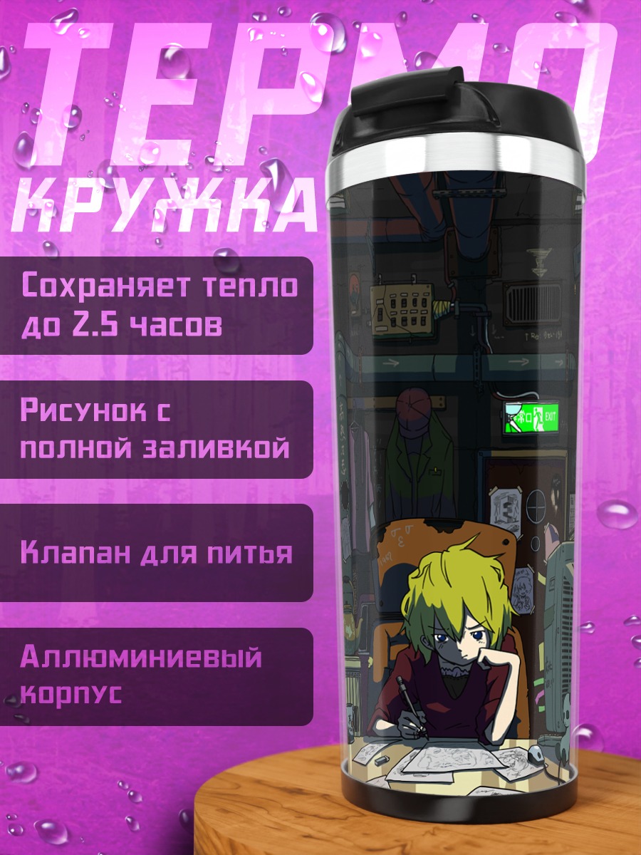 Термокружка Лэйн Ивакура за компьютером