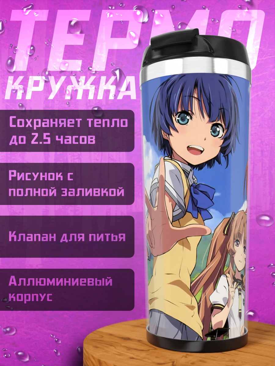 Термокружка Мио Китахара и подруги