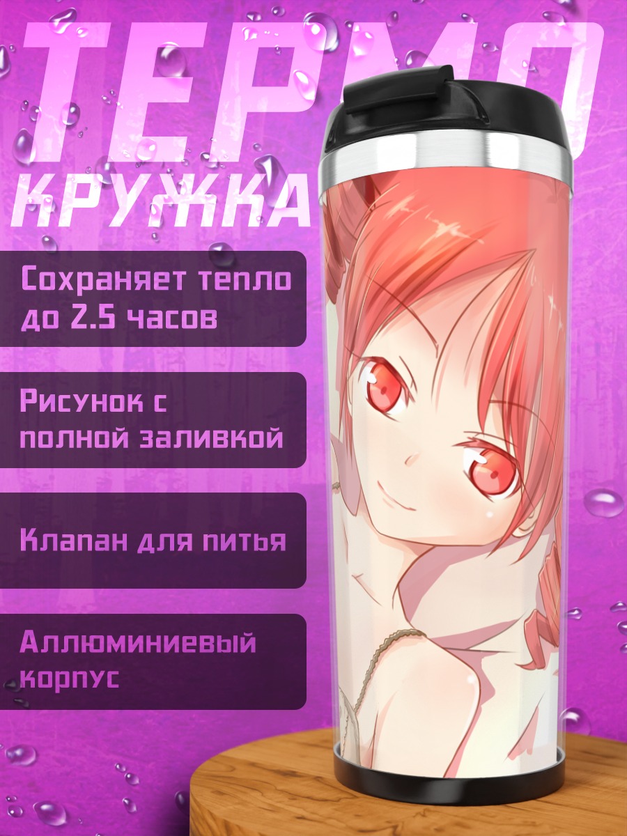 Термокружка Тето Касане в белье