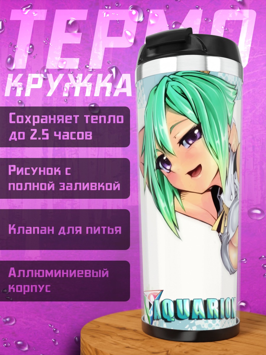 Термокружка Джессика Вонг в белом
