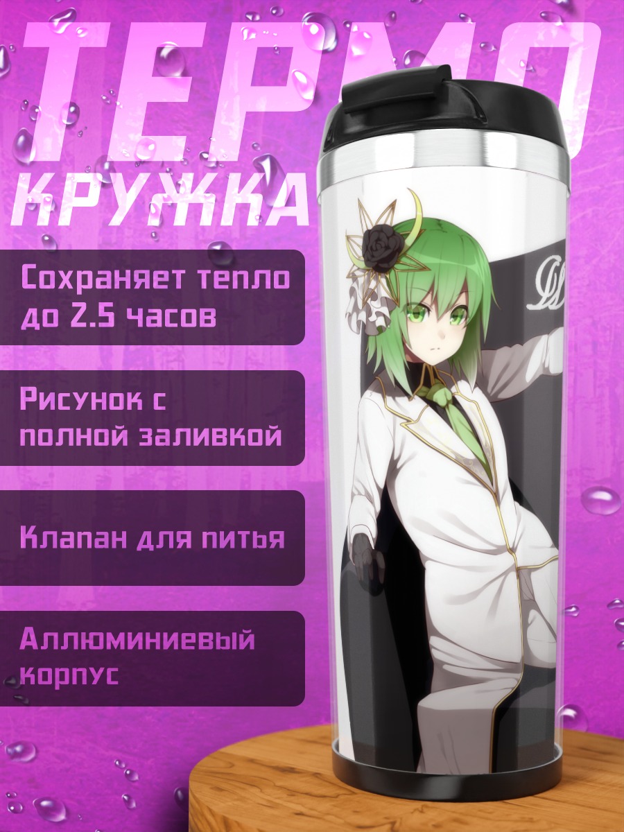 Термокружка Комачи Онодзука и Эйки