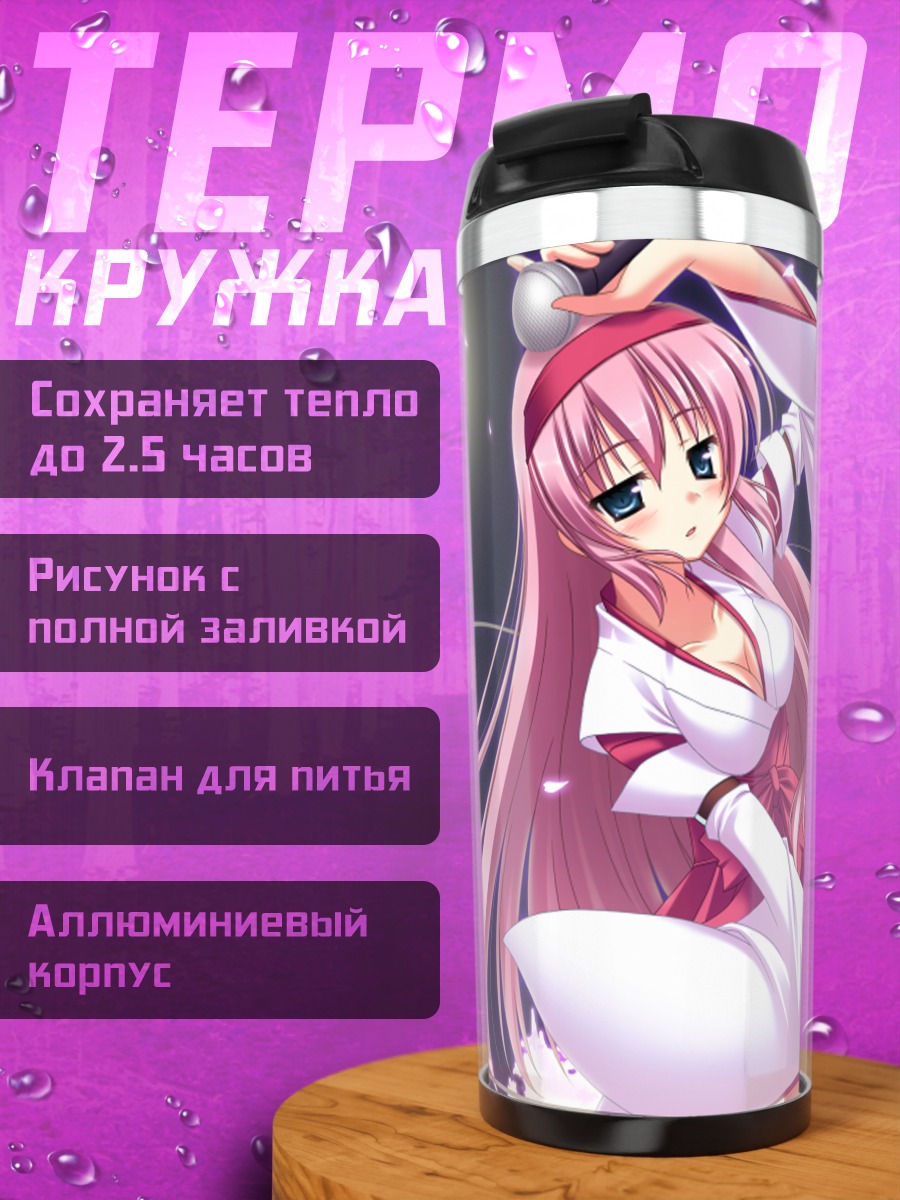 Термокружка Лука Мегурин в кимоно