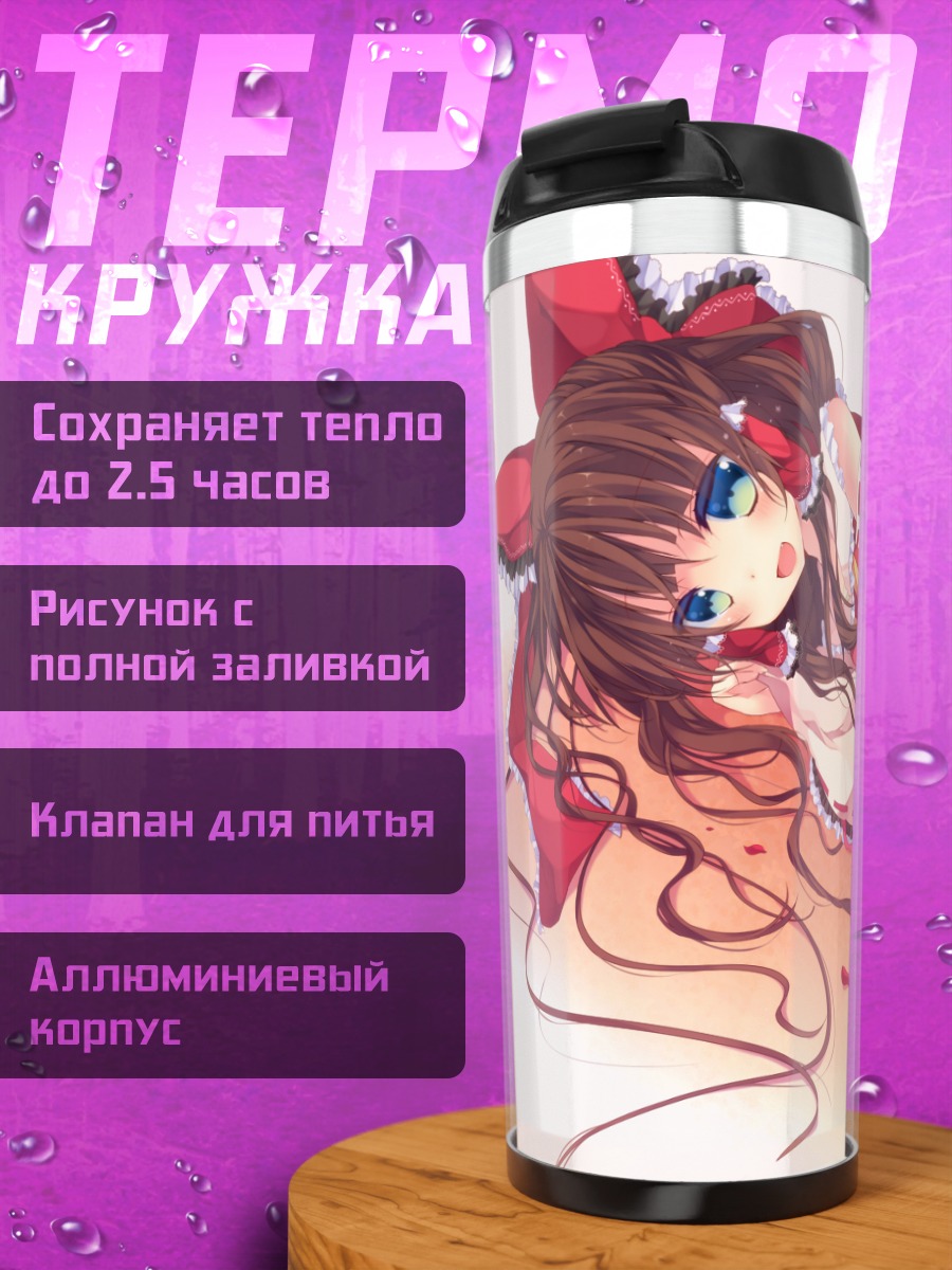Термокружка Рейму Хакурэй в цветах