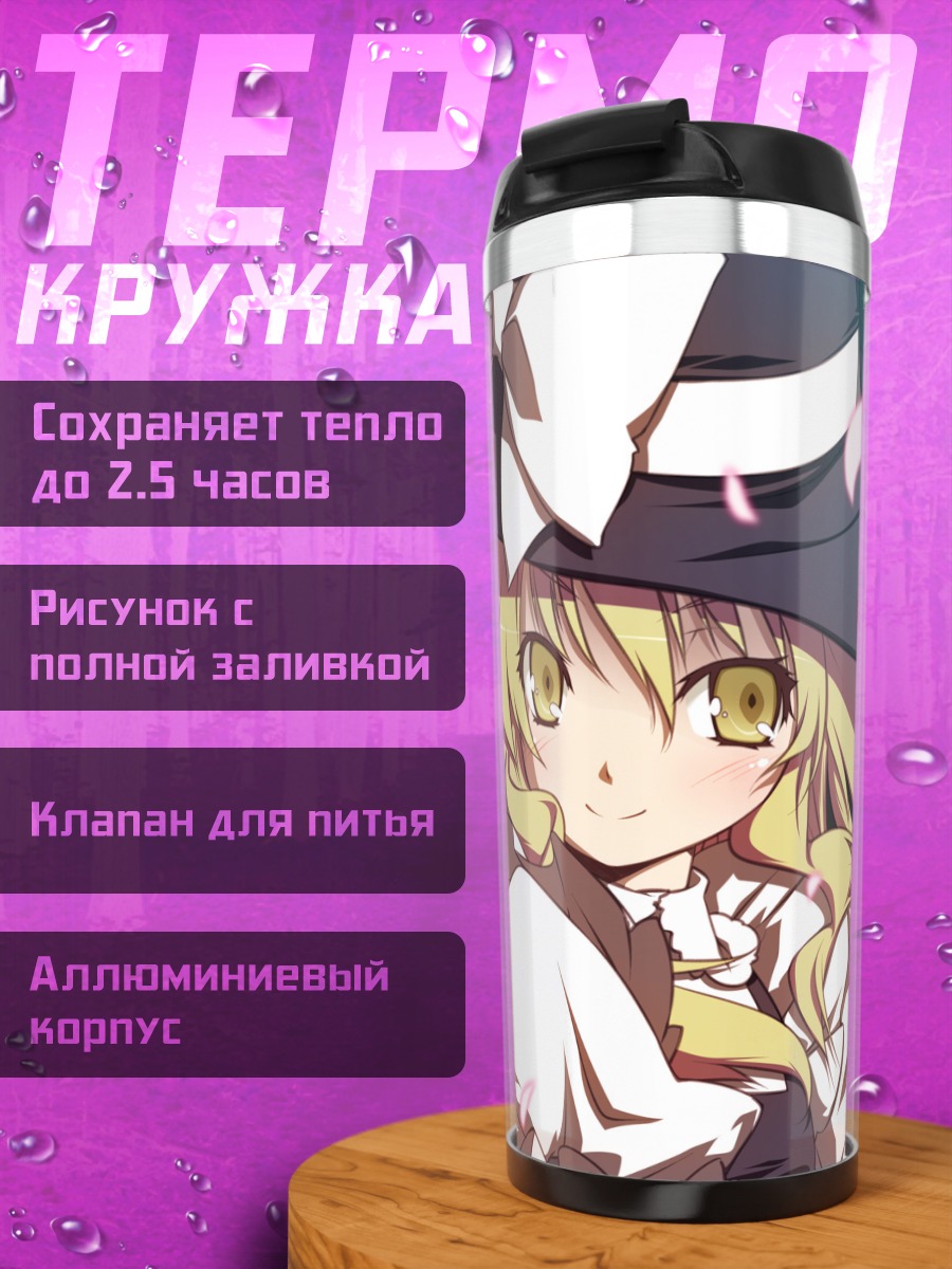 Термокружка Мариса Кирисаме в лепестках