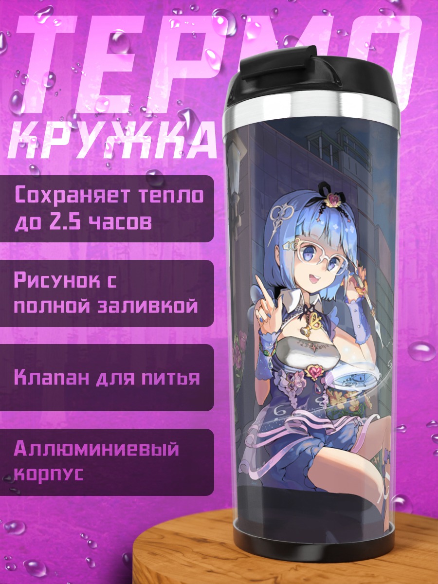 Термокружка Мику Хацунэ в городе