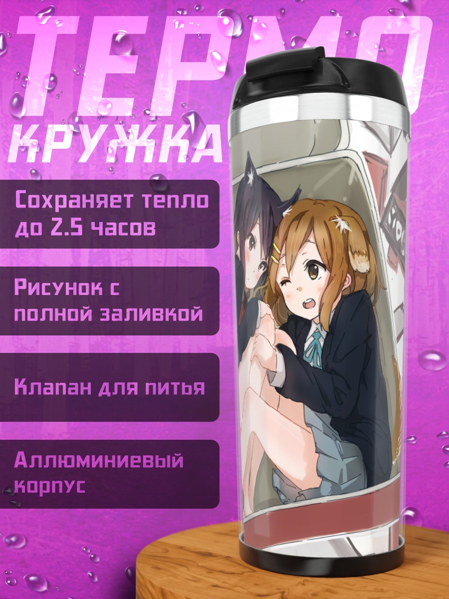 Термокружка Юи Хирасава в коробке