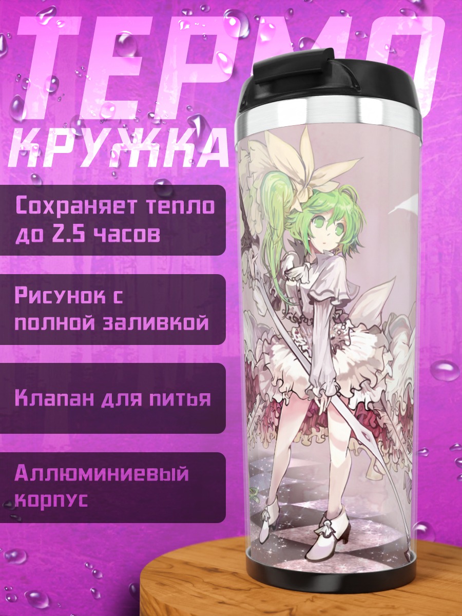 Термокружка Мику Хацунэ с мечом