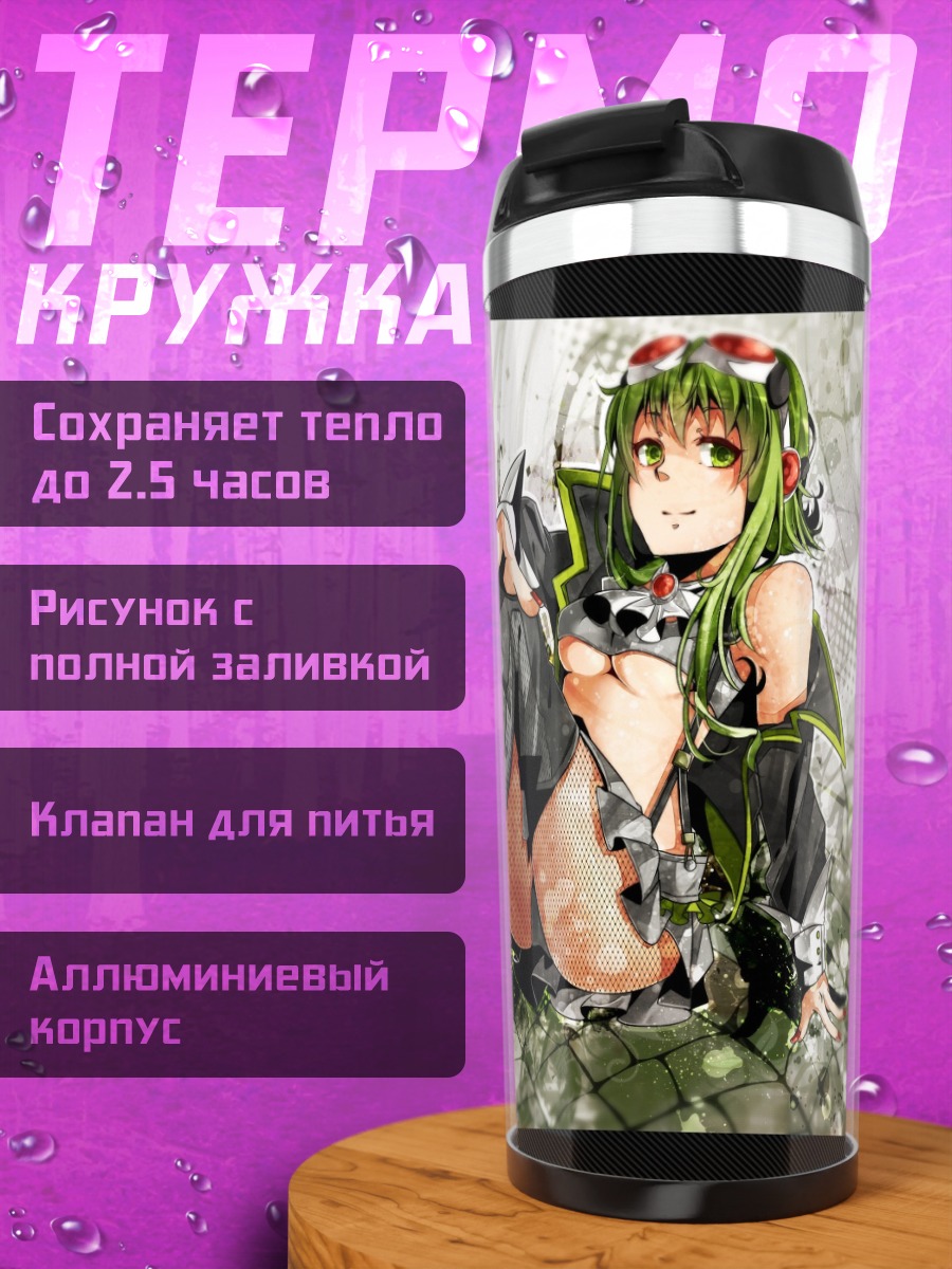 Термокружка Гуми в стиле киберпанк