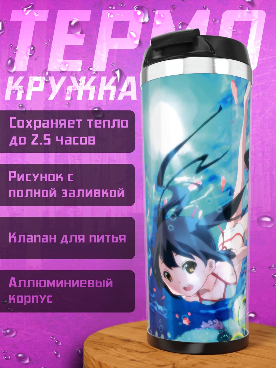 Термокружка Адзуса Накано под водой