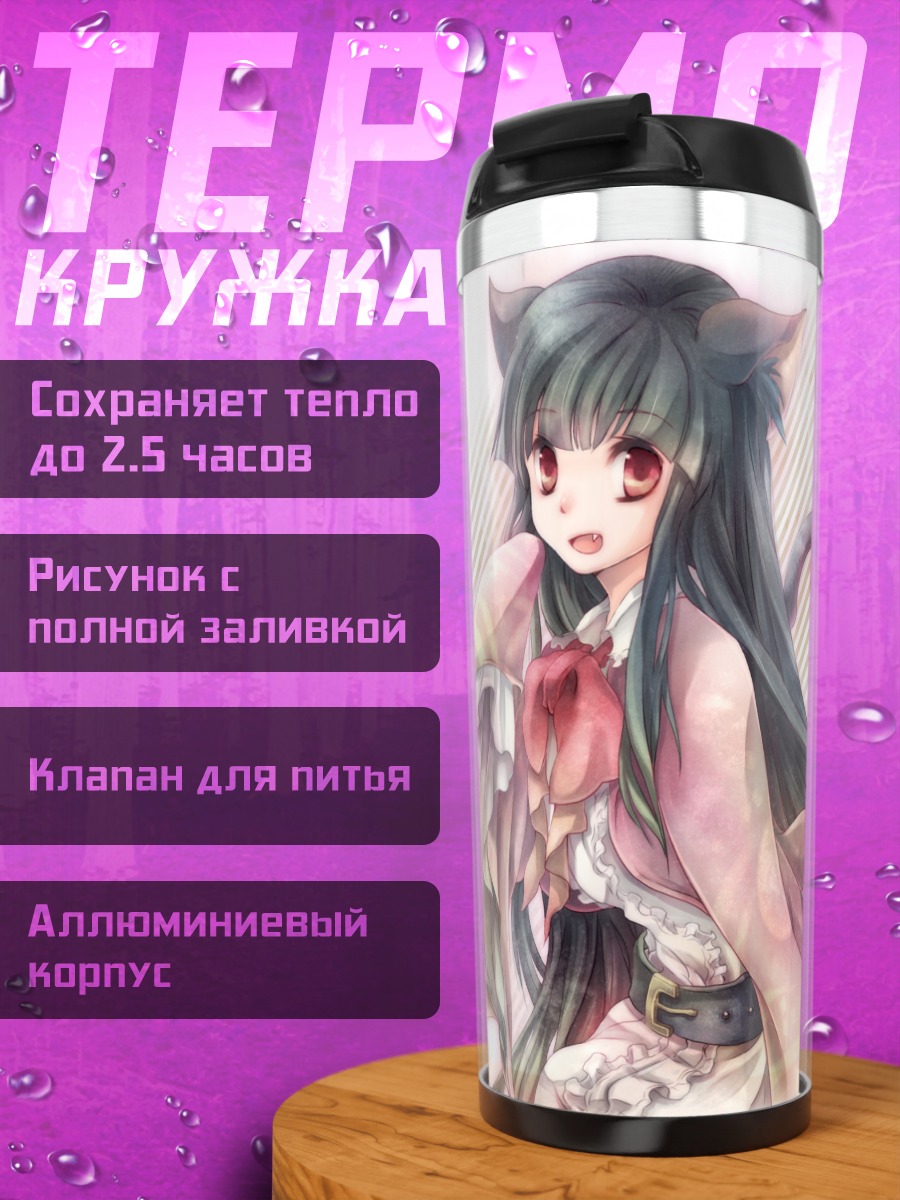 Термокружка Хорайсан Кагуя в кимоно