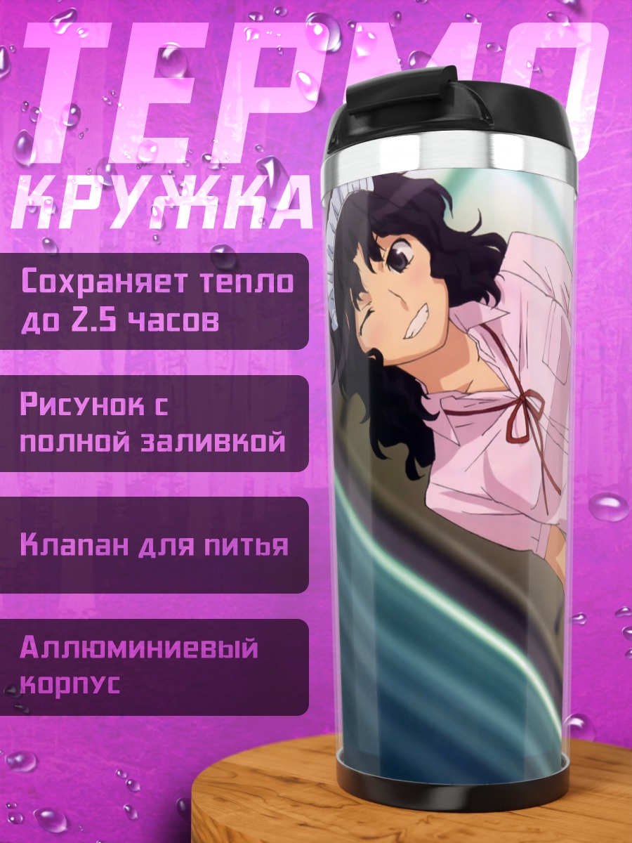 Термокружка Каору Танамачи в фартуке