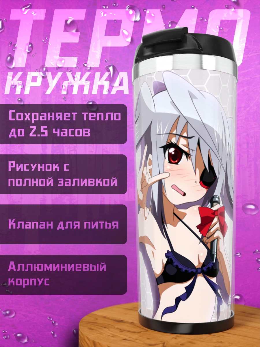 Термокружка Лора Бодевиг с микрофоном
