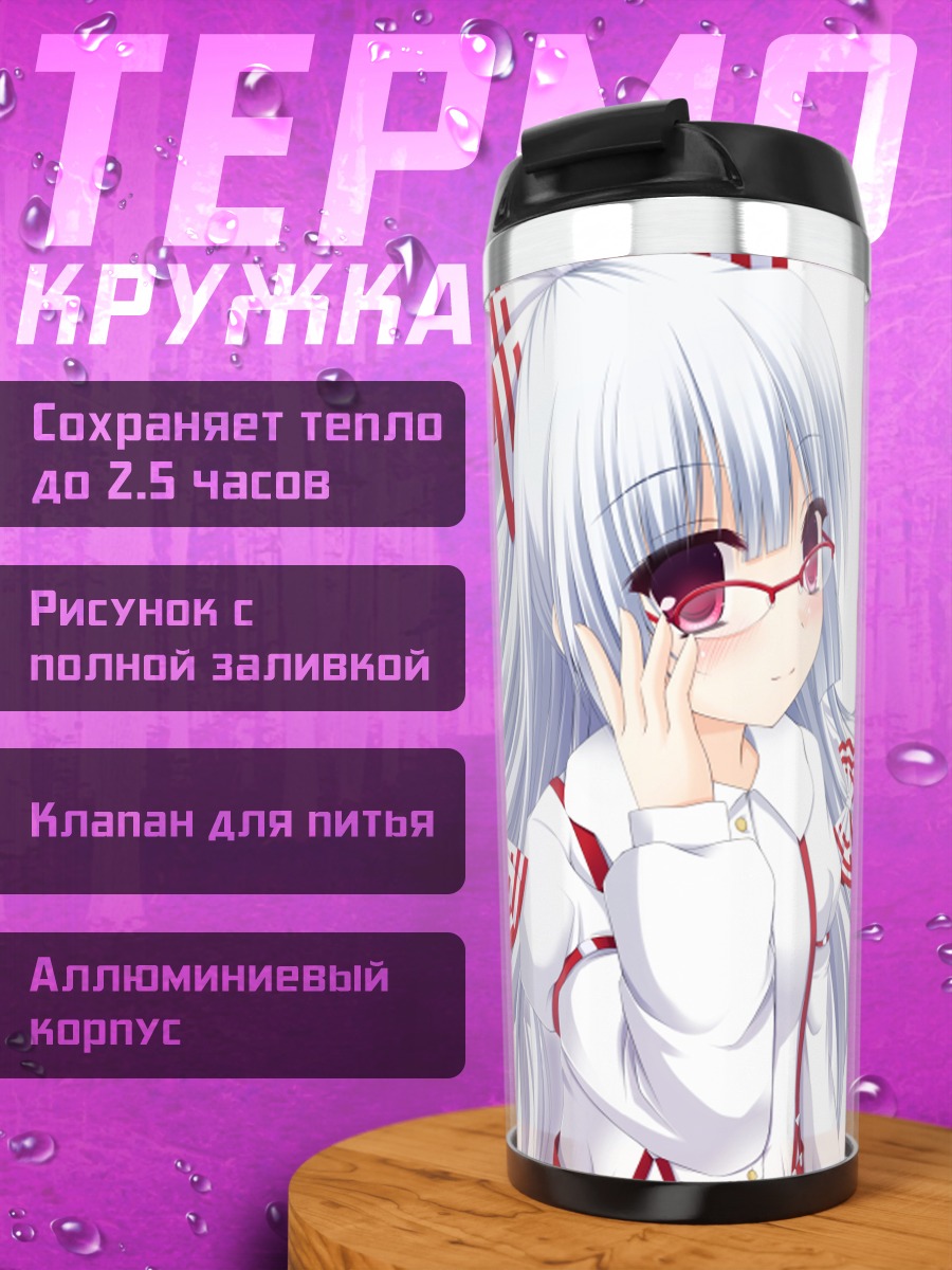 Термокружка Моко Моку Мокоу
