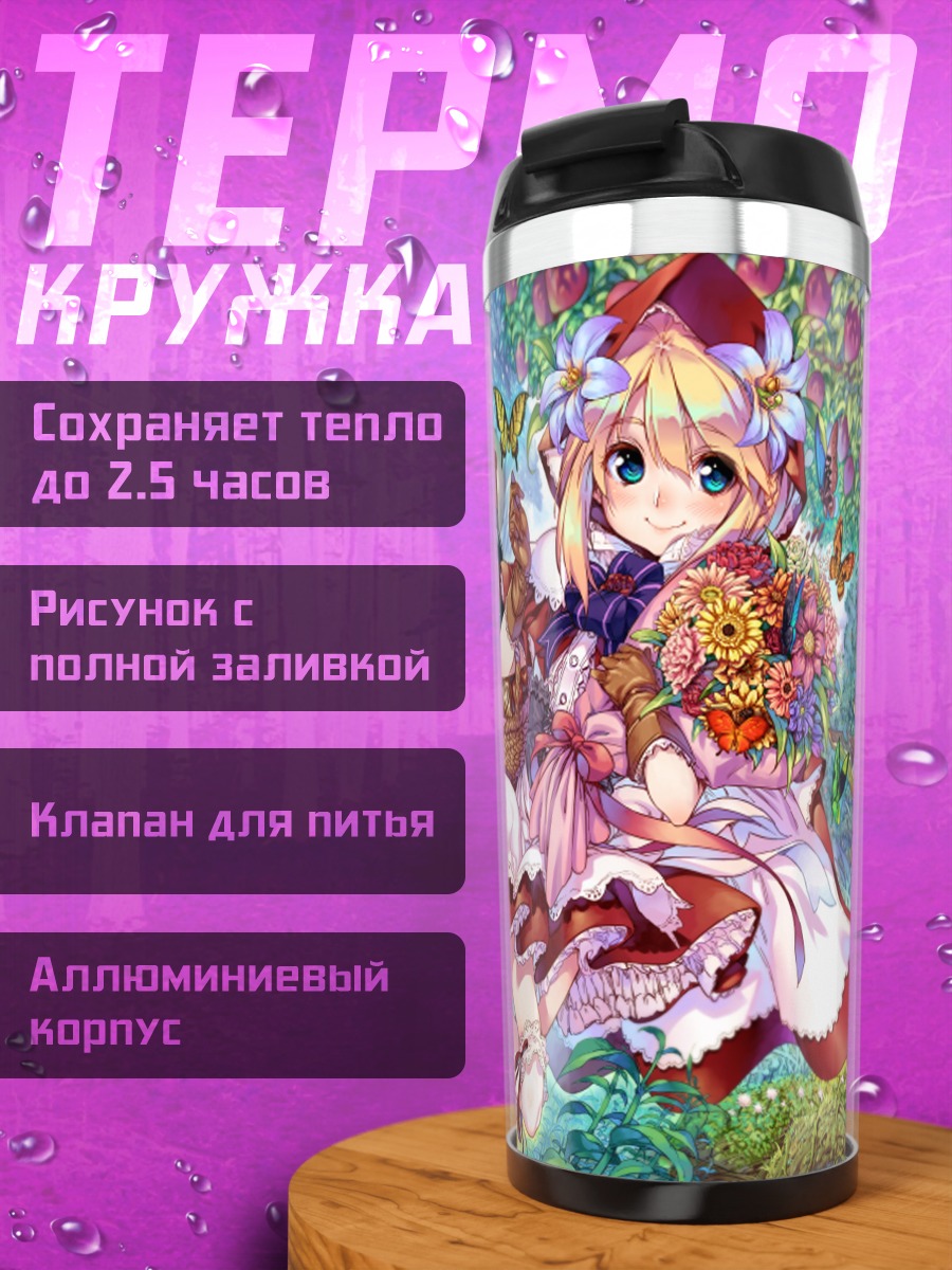 Термокружка Красная Шапочка в цветах