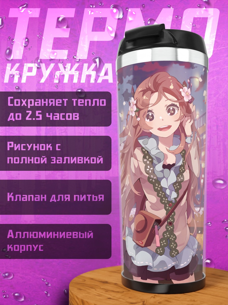 Термокружка Девушка в сакуре