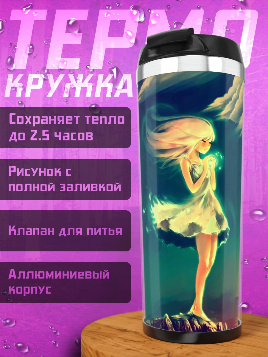 Термокружка Девушка на закате