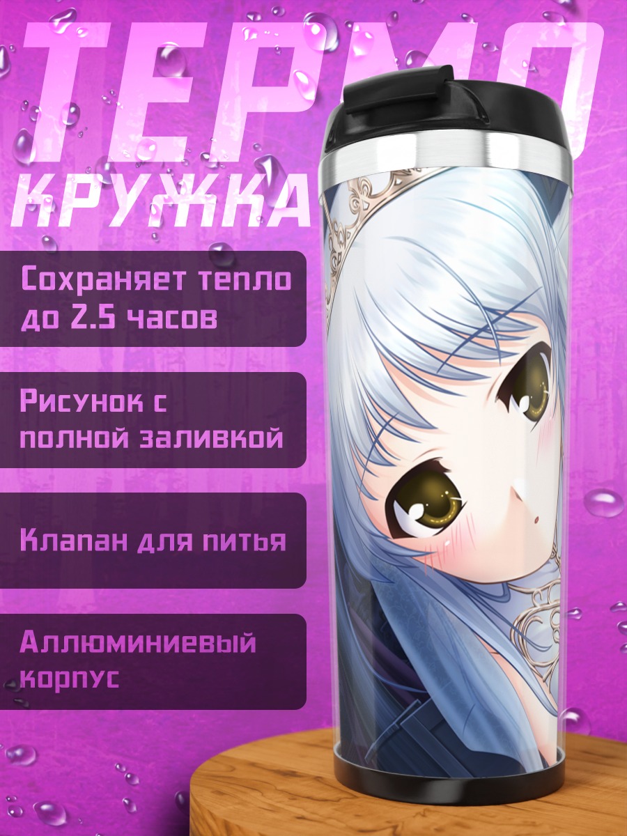 Термокружка Святая Ирэн в белом