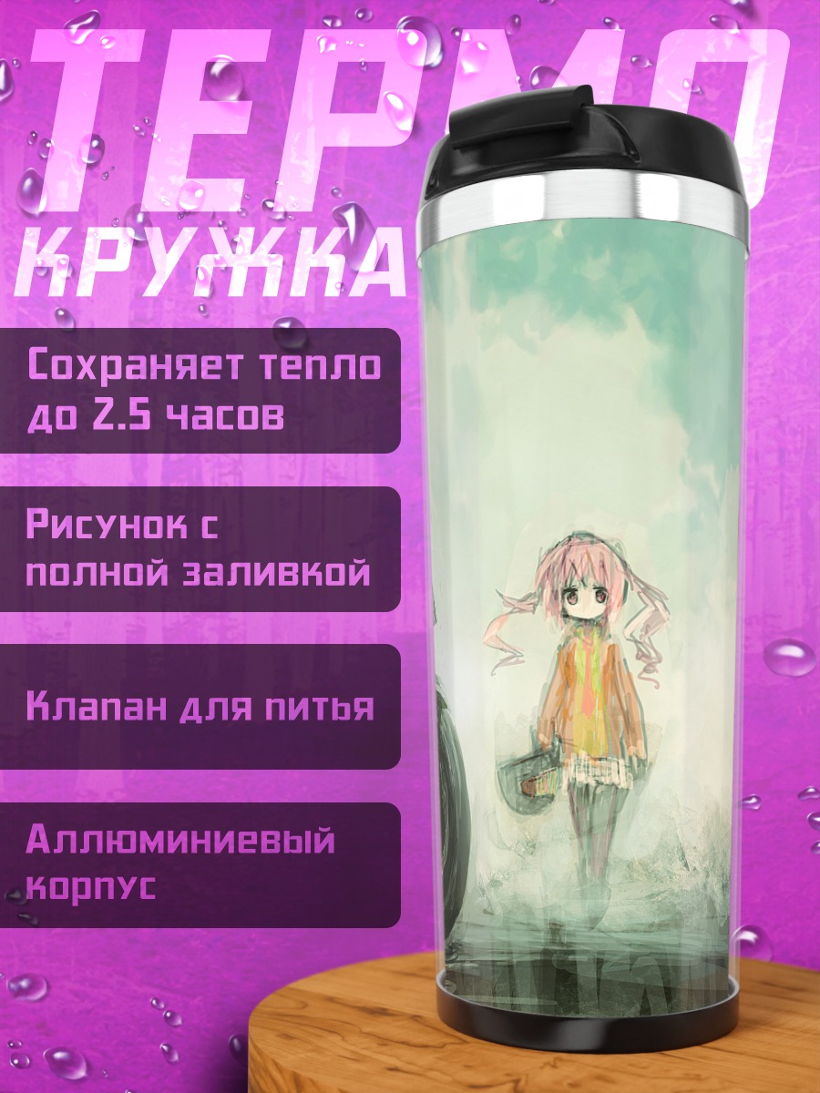 Термокружка Девушка с мотоциклом