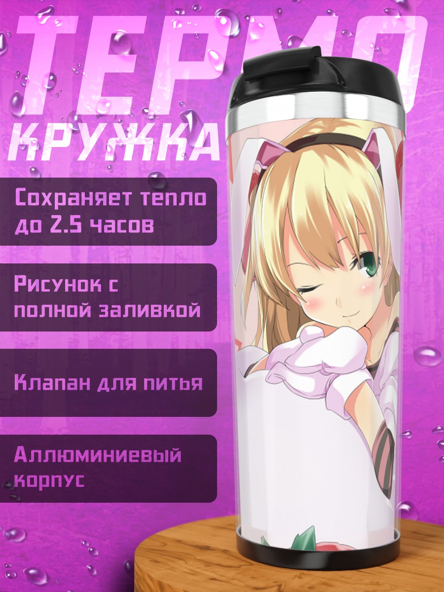 Термокружка Зайка с клубникой