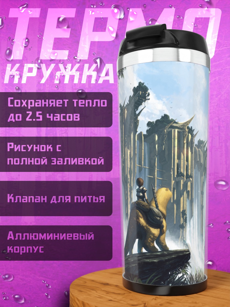 Термокружка Всадник на динозавре